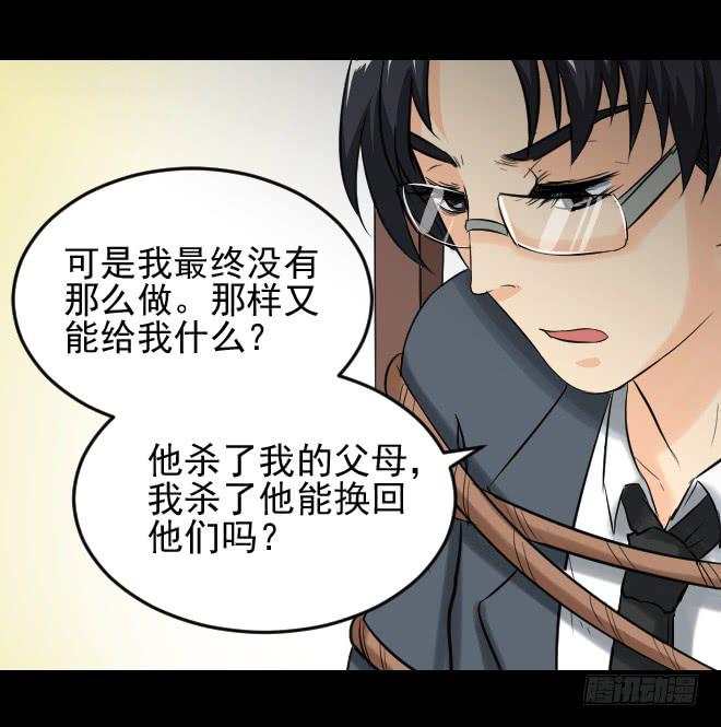 无辜者9(1/2)-第120话