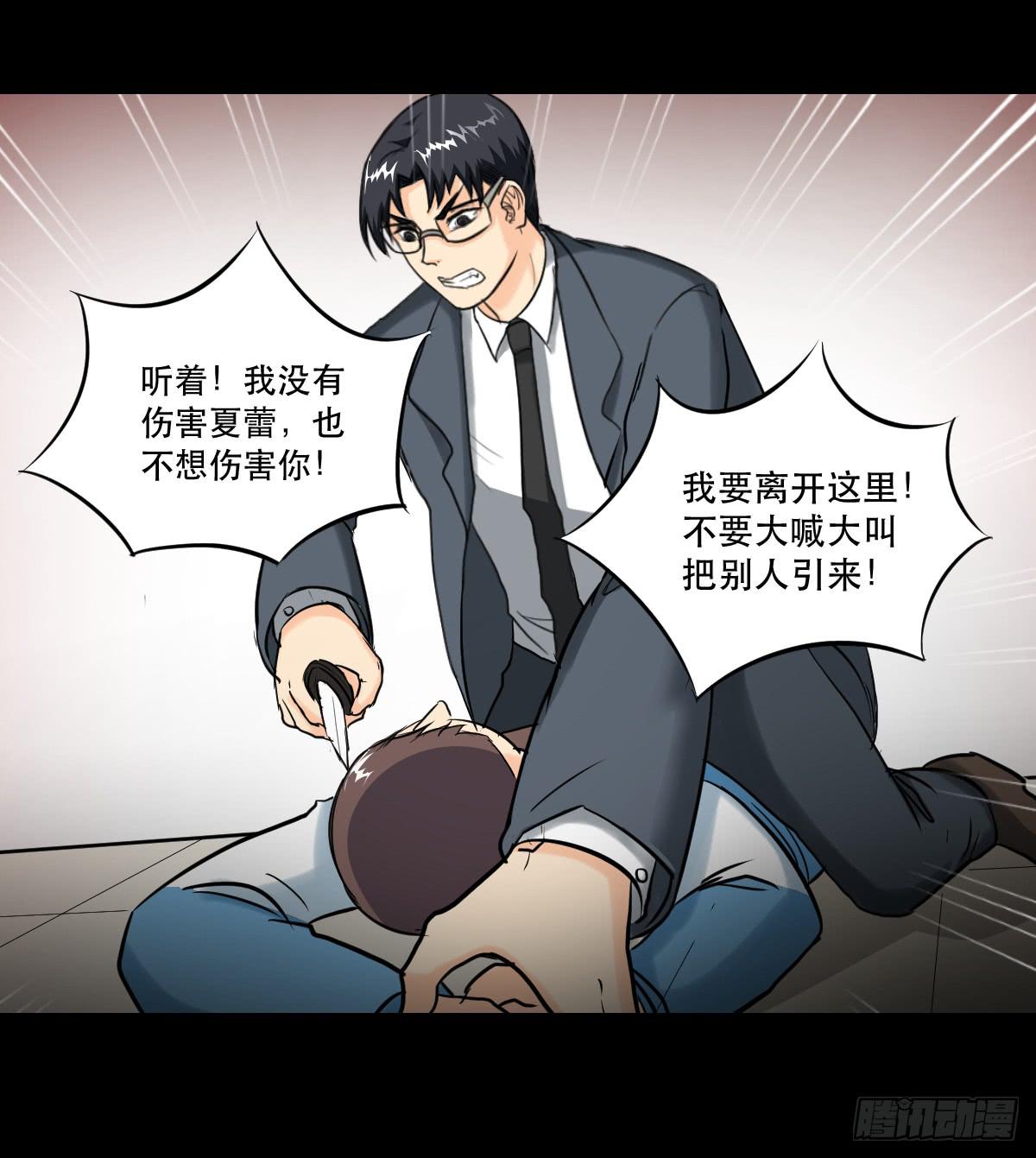 121话 追捕(1/2)-第122话
