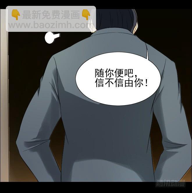 121话 追捕(1/2)-第122话