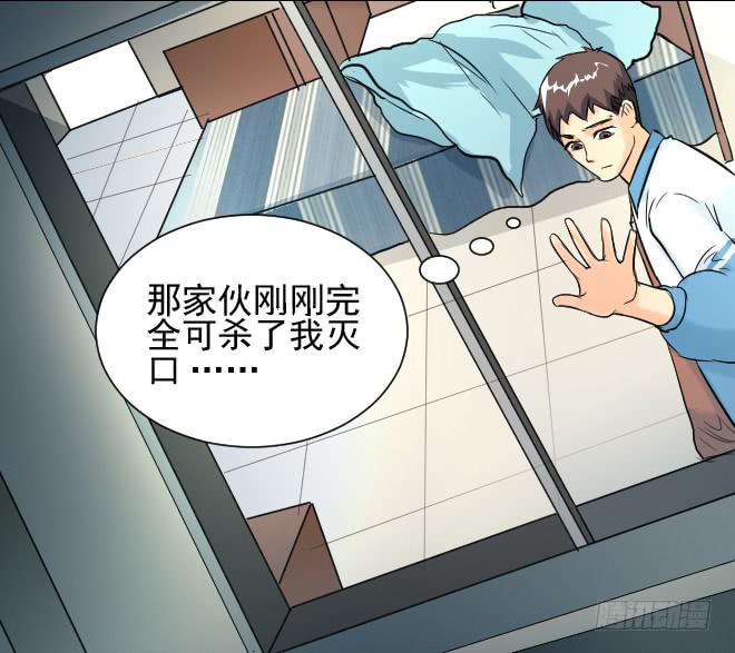 121话 追捕(1/2)-第122话