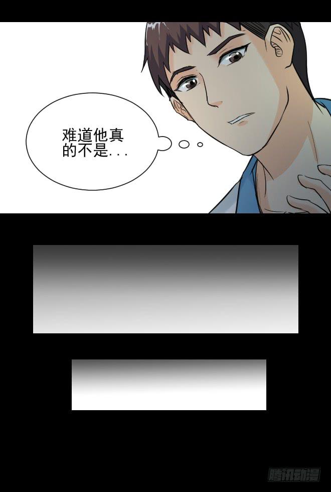 121话 追捕(1/2)-第122话