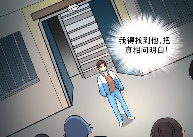 121话 追捕(1/2)-第122话