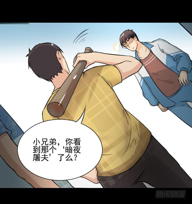 121话 追捕(1/2)-第122话