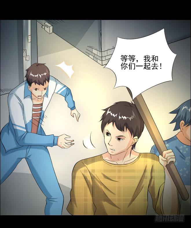 121话 追捕(1/2)-第122话