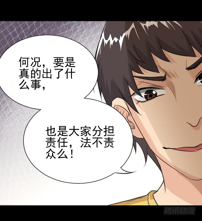 121话 追捕(1/2)-第122话