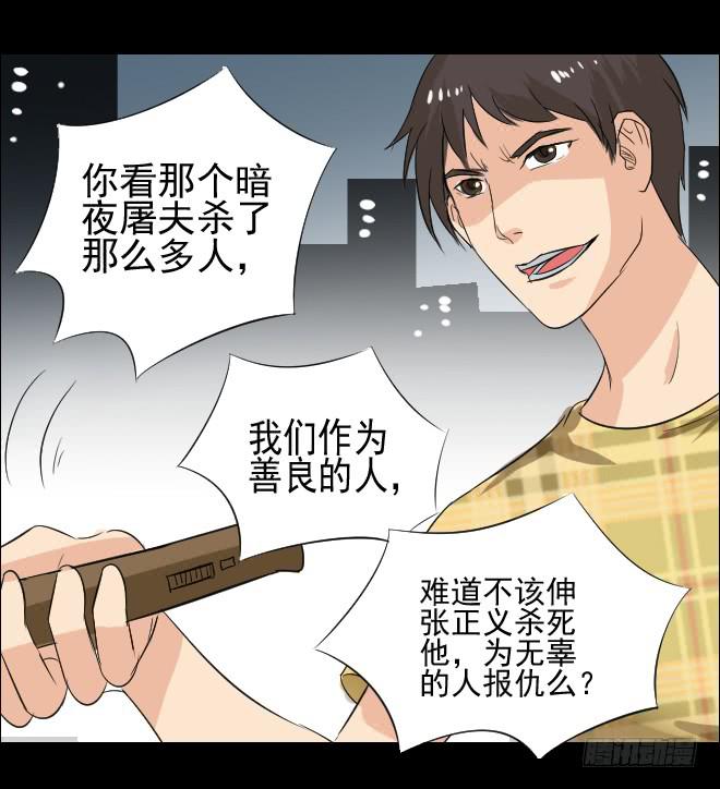 121话 追捕(1/2)-第122话