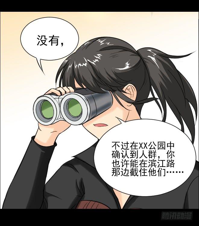 121话 追捕(1/2)-第122话
