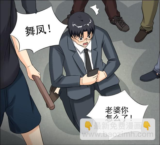 123话 追捕3(1/2)-第124话