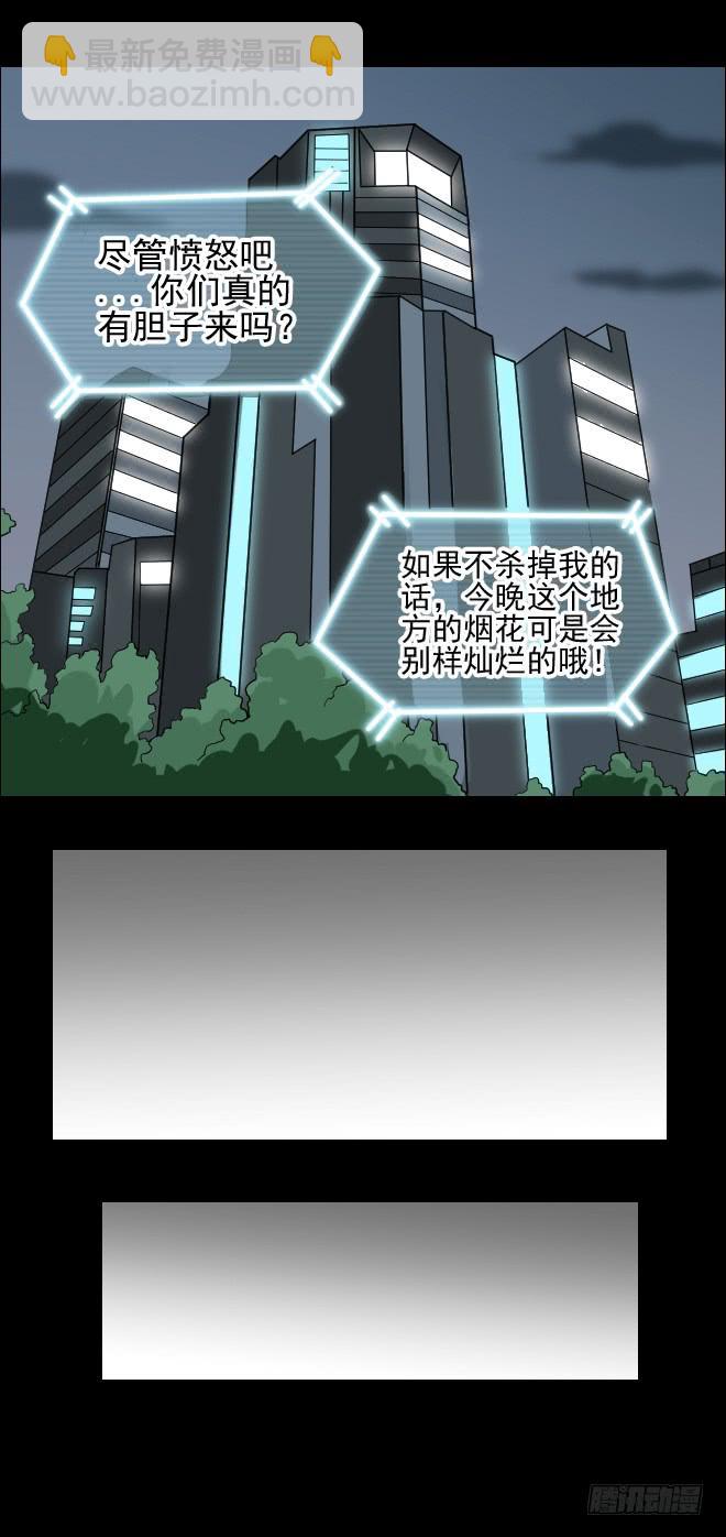123话 追捕3(1/2)-第124话