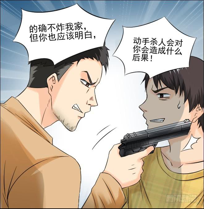 123话 追捕3(1/2)-第124话