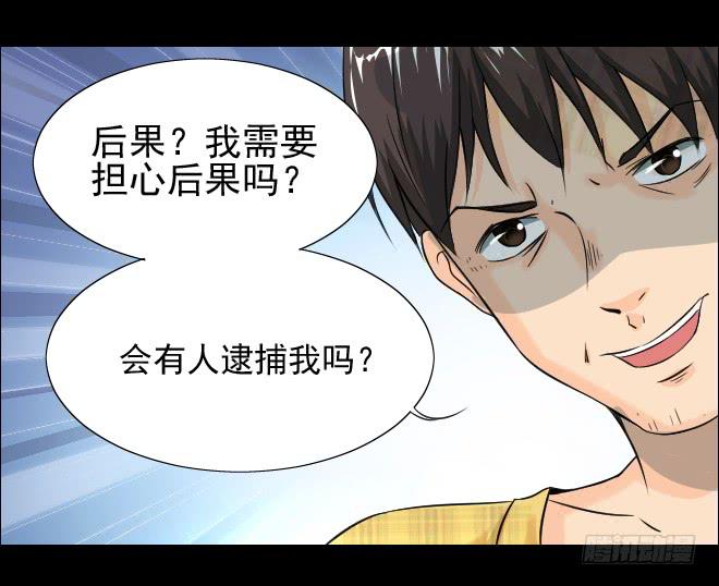 123话 追捕3(1/2)-第124话