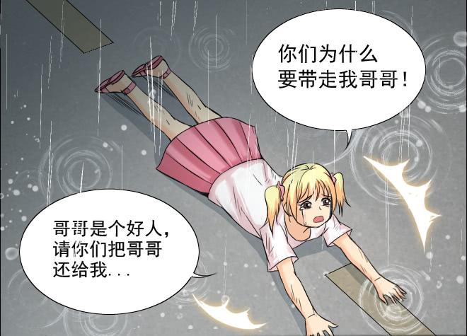 123话 追捕3(1/2)-第124话