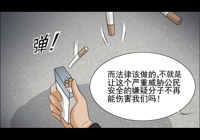 123话 追捕3(1/2)-第124话