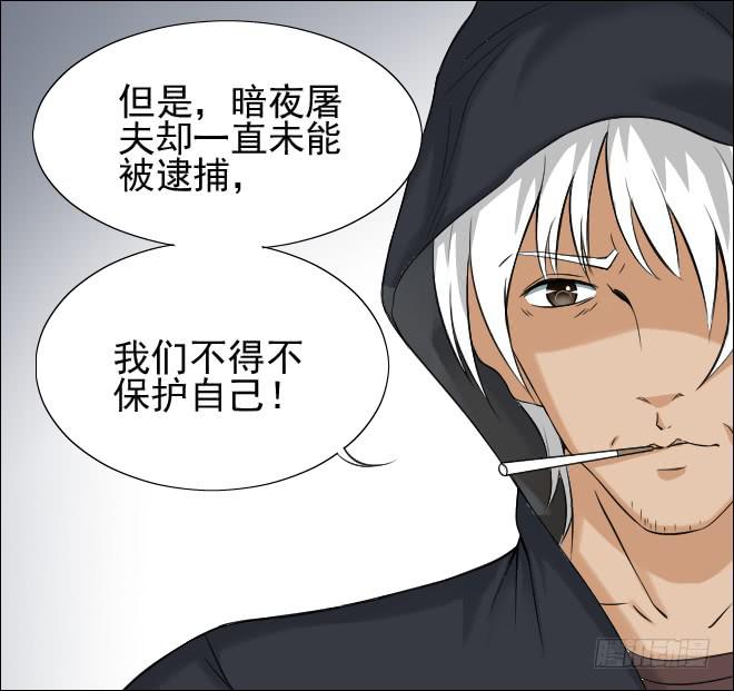 123话 追捕3(1/2)-第124话