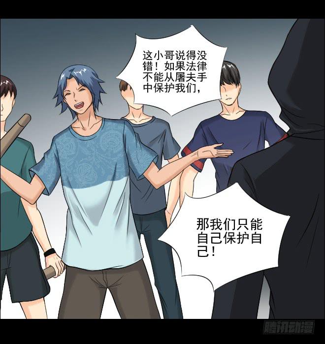 123话 追捕3(1/2)-第124话