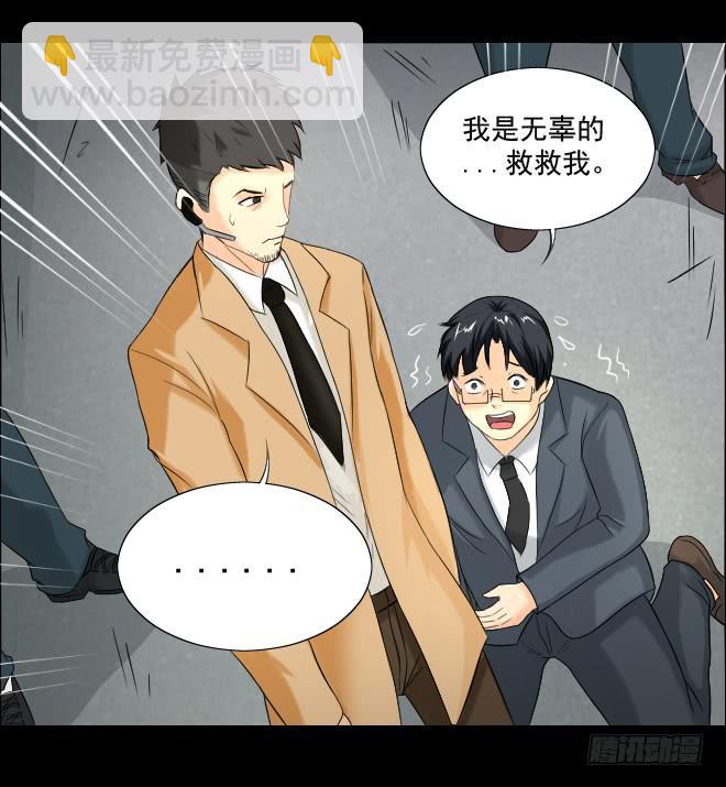 123话 追捕3(1/2)-第124话