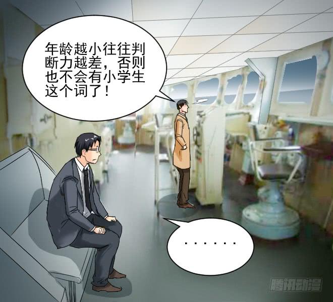 125 追捕5(1/2)-第126话