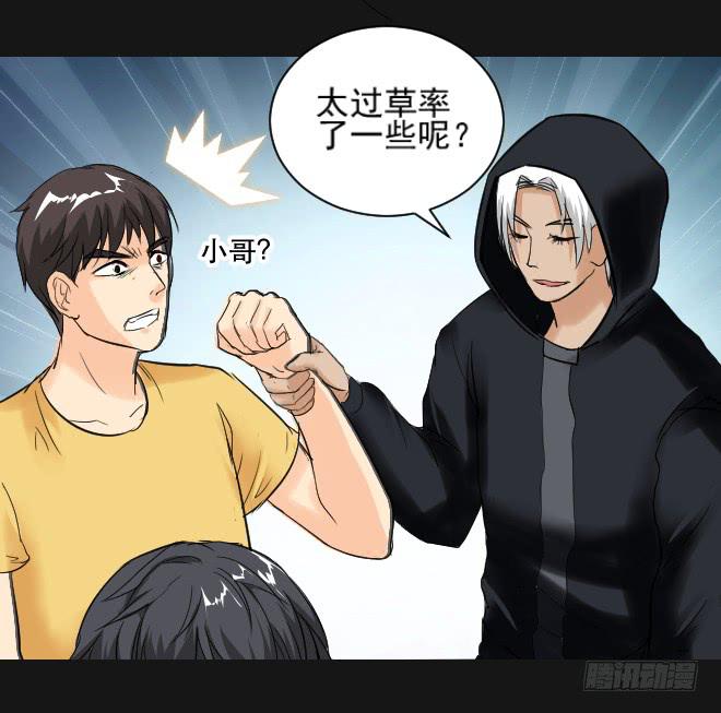 125 追捕5(1/2)-第126话