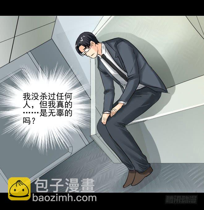 125 追捕5(1/2)-第126话