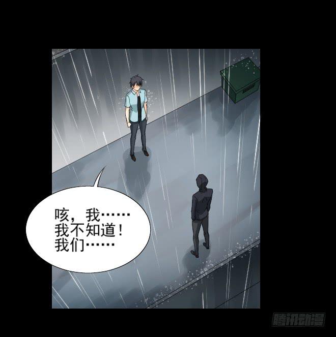129 追捕9(1/2)-第130话