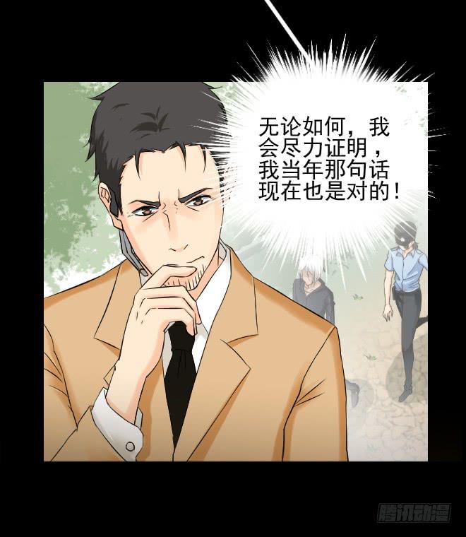 129 追捕9(1/2)-第130话