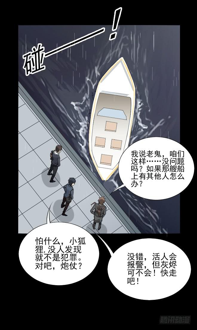 129 追捕9(1/2)-第130话