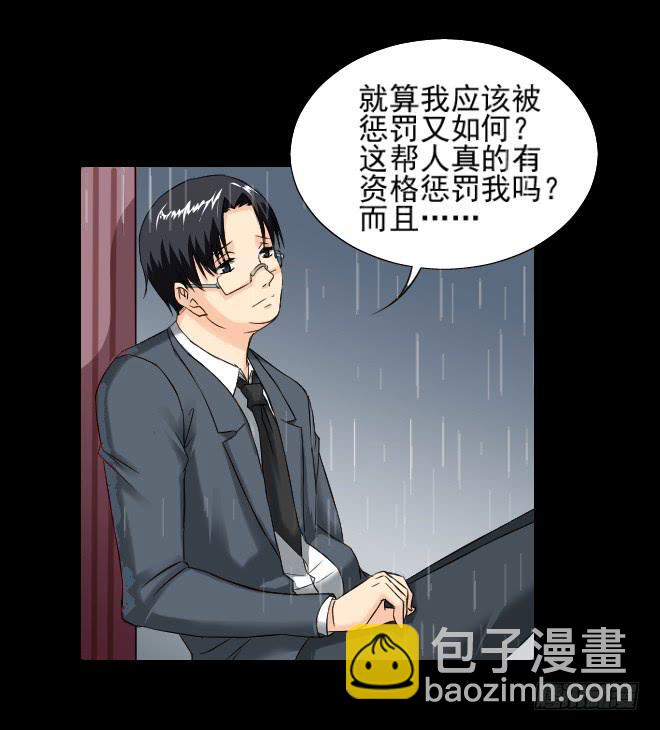 129 追捕9(1/2)-第130话