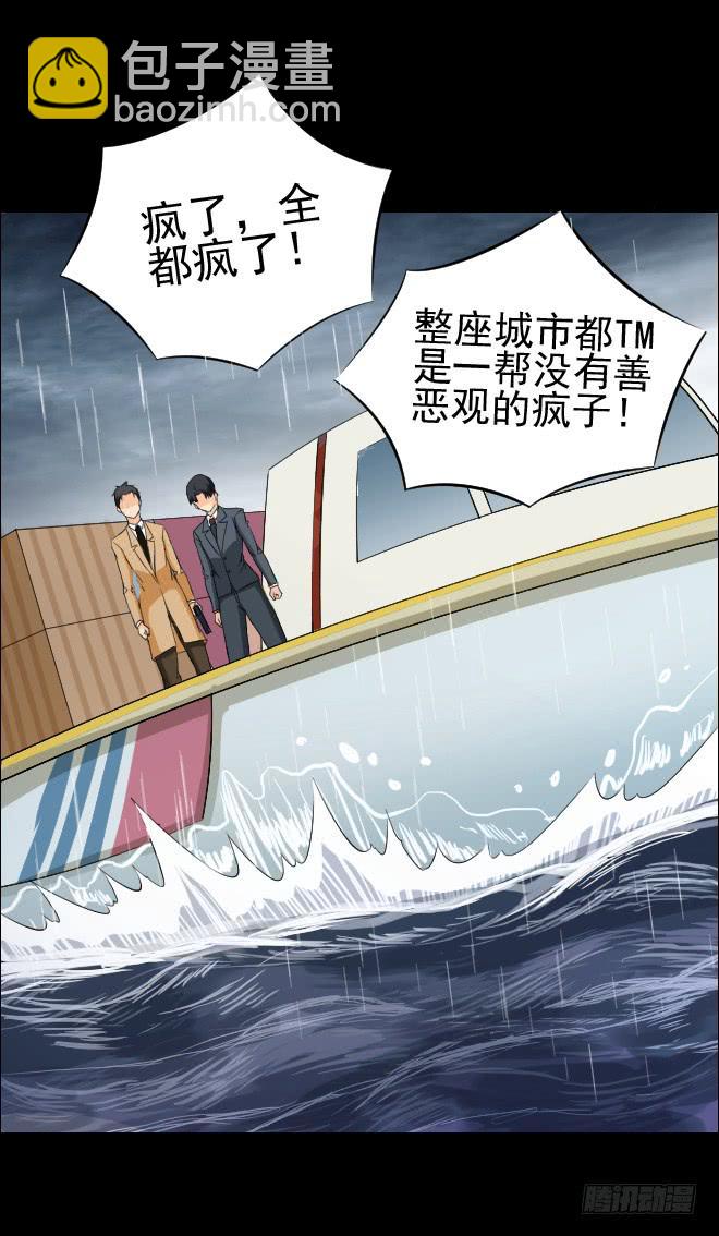 129 追捕9(1/2)-第130话