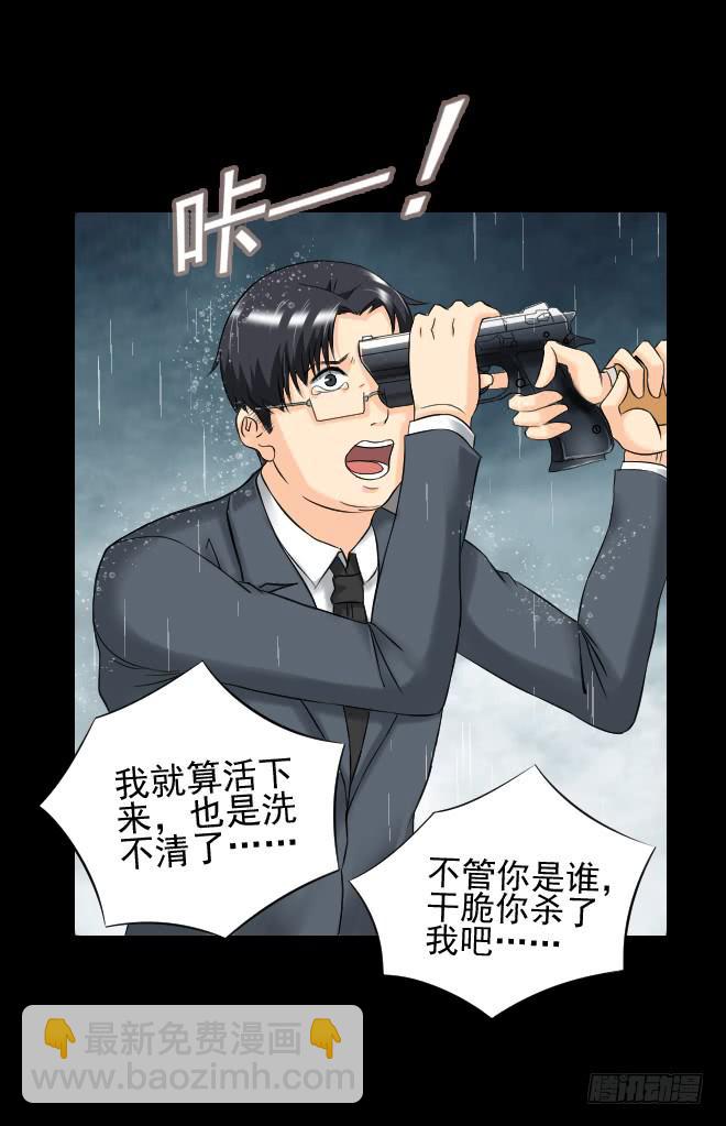 129 追捕9(1/2)-第130话