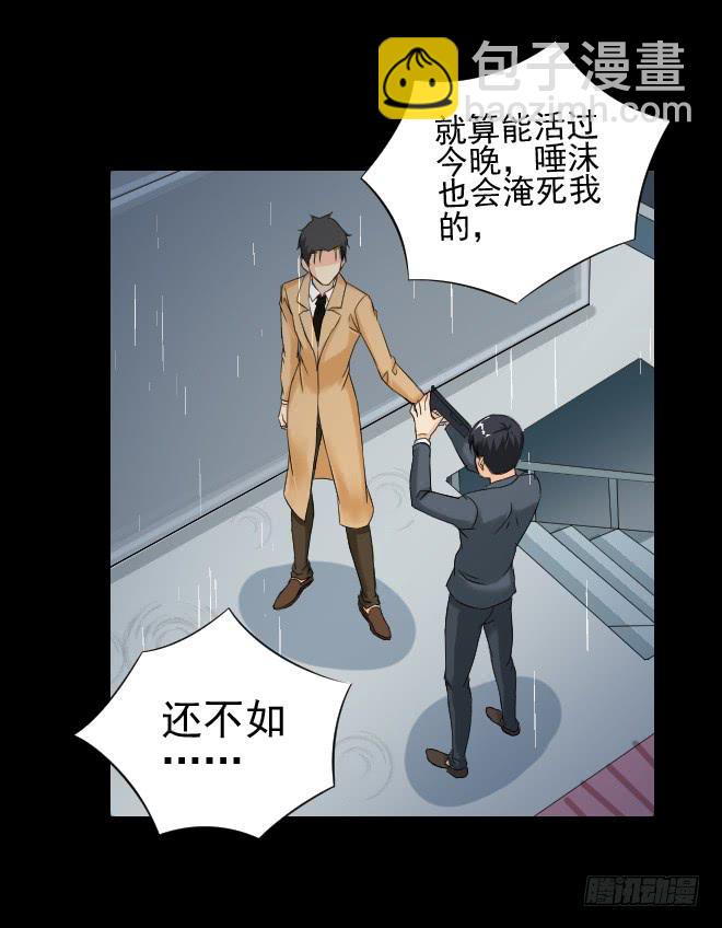 129 追捕9(1/2)-第130话