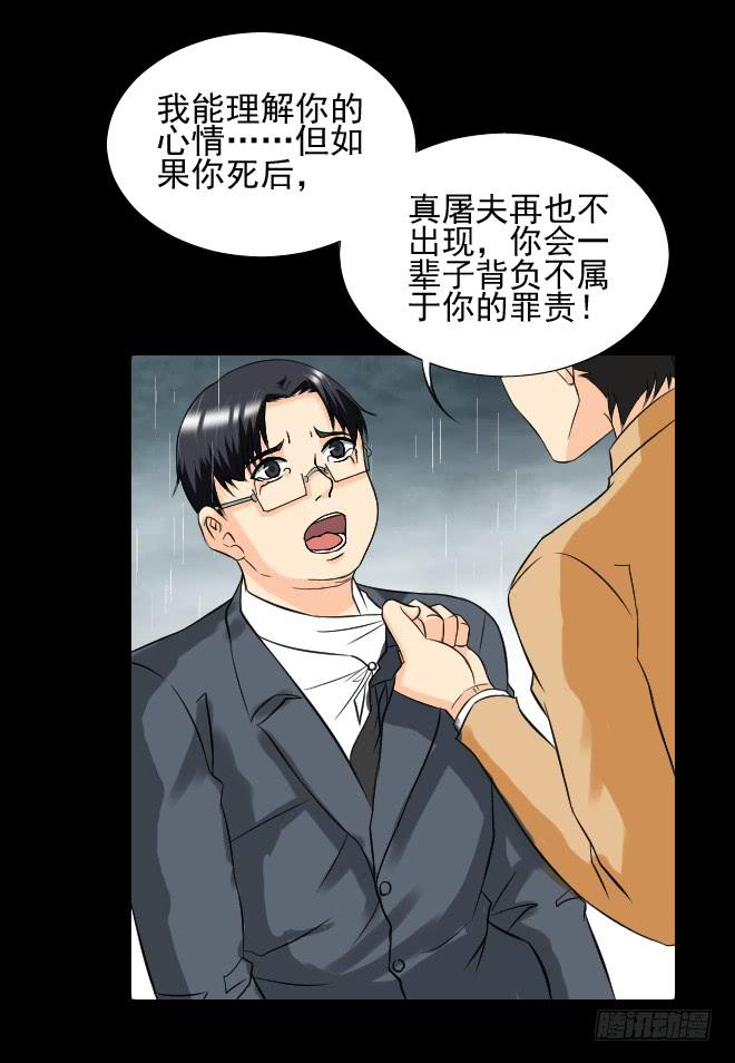 129 追捕9(1/2)-第130话