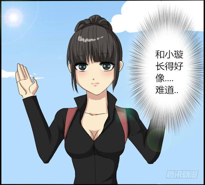 熟悉的陌生人（7）-第14话