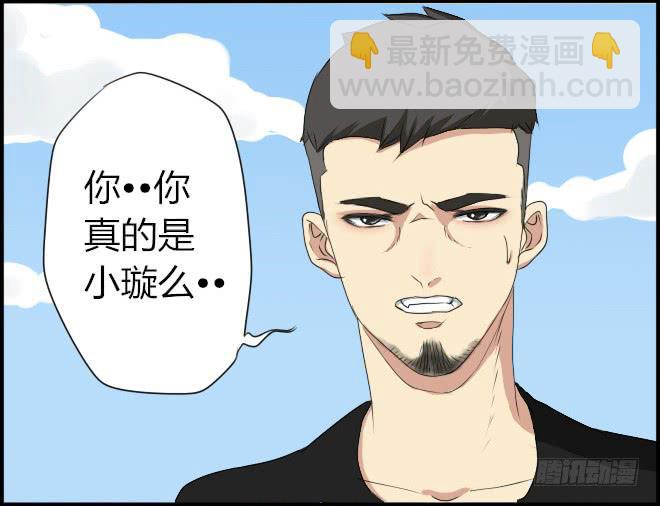 熟悉的陌生人（7）-第14话