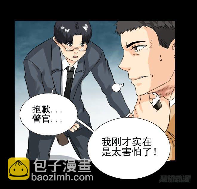 131 追捕11(1/2)-第132话