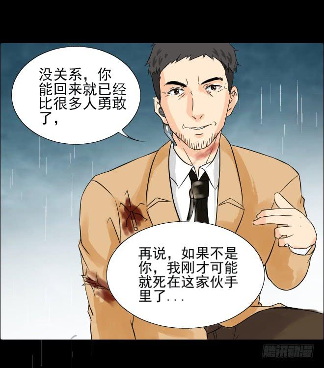 131 追捕11(1/2)-第132话