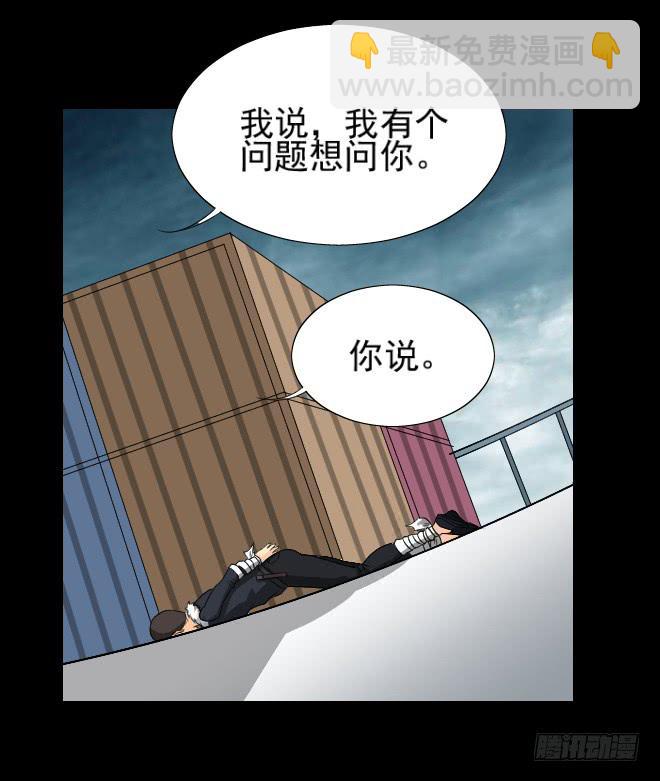131 追捕11(1/2)-第132话