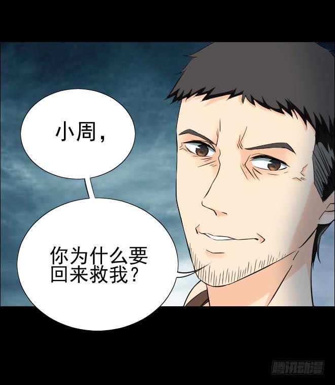 131 追捕11(1/2)-第132话