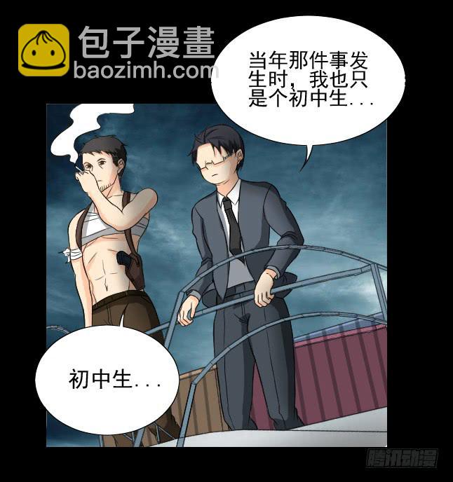 131 追捕11(1/2)-第132话