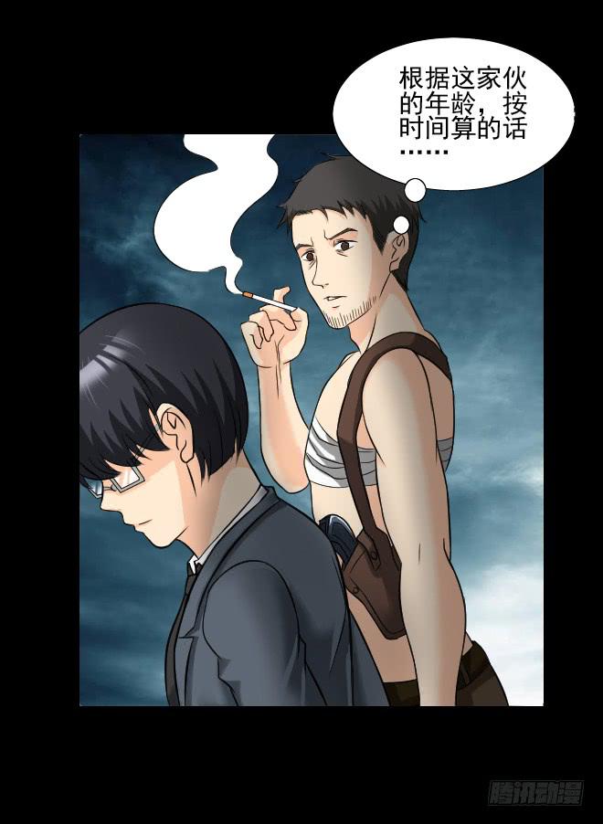 131 追捕11(1/2)-第132话