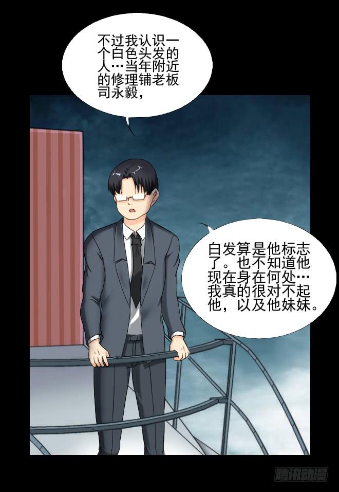 131 追捕11(1/2)-第132话
