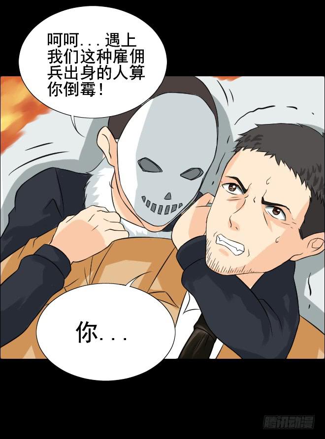 131 追捕11(1/2)-第132话