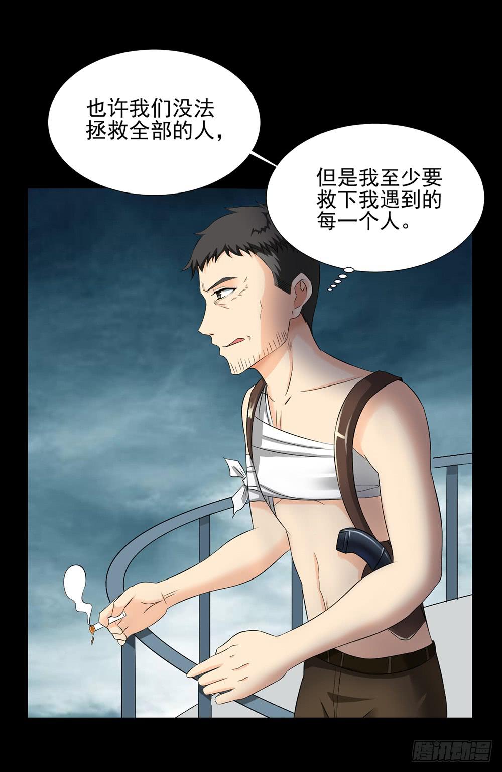 133 追捕13-第134话