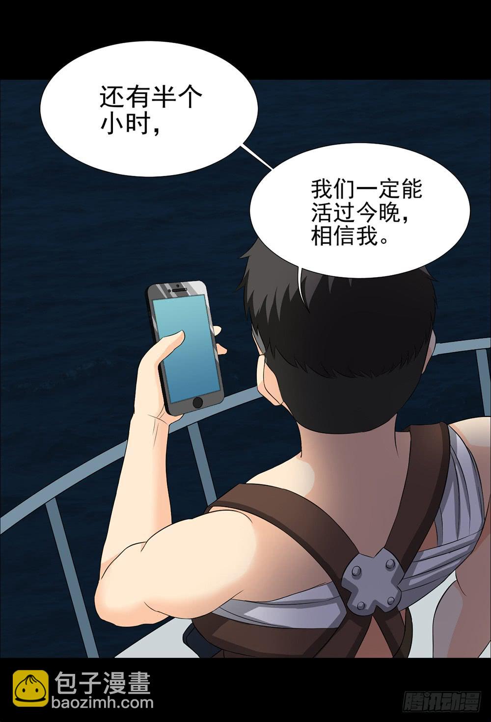133 追捕13-第134话