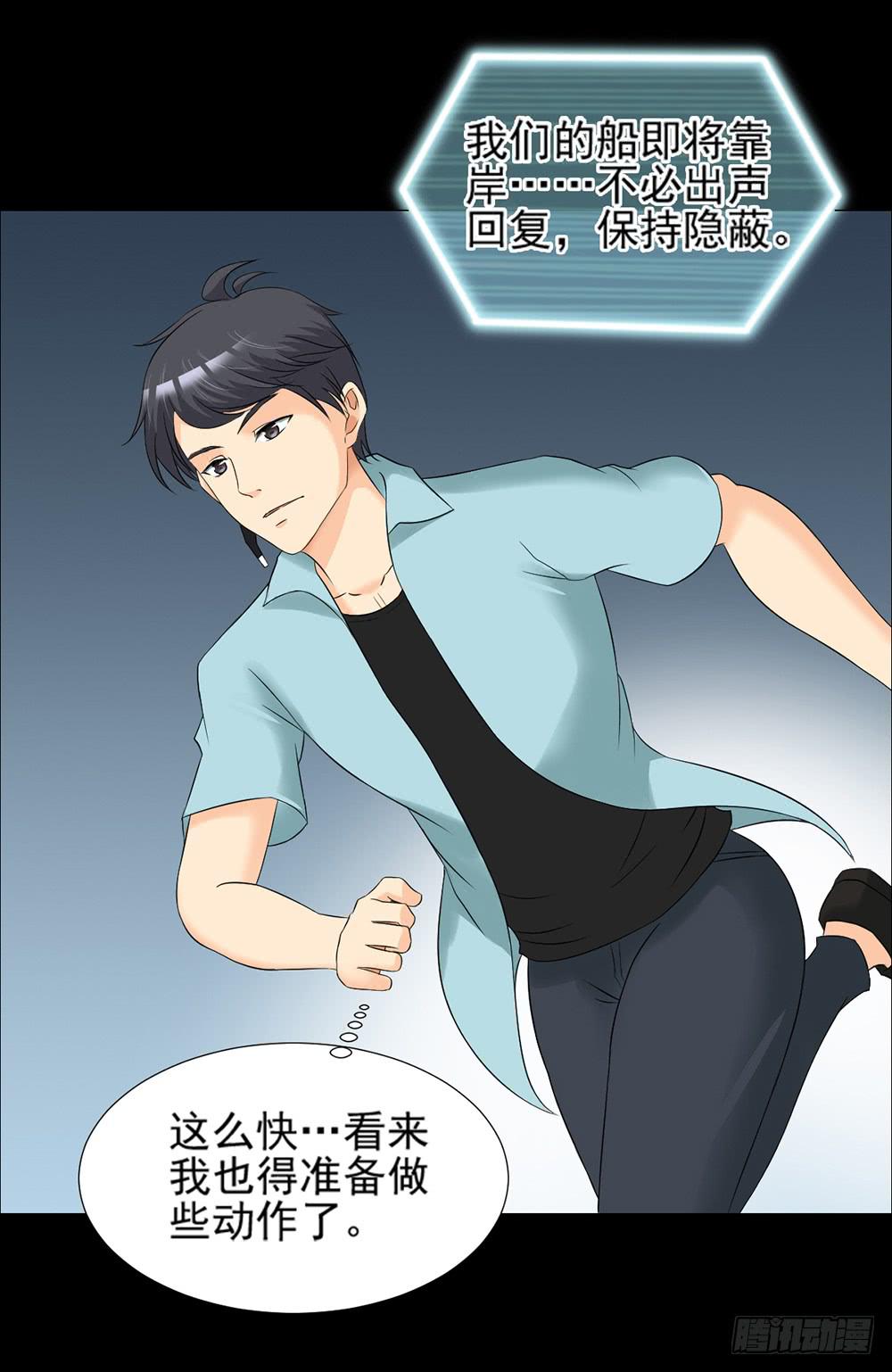 133 追捕13-第134话