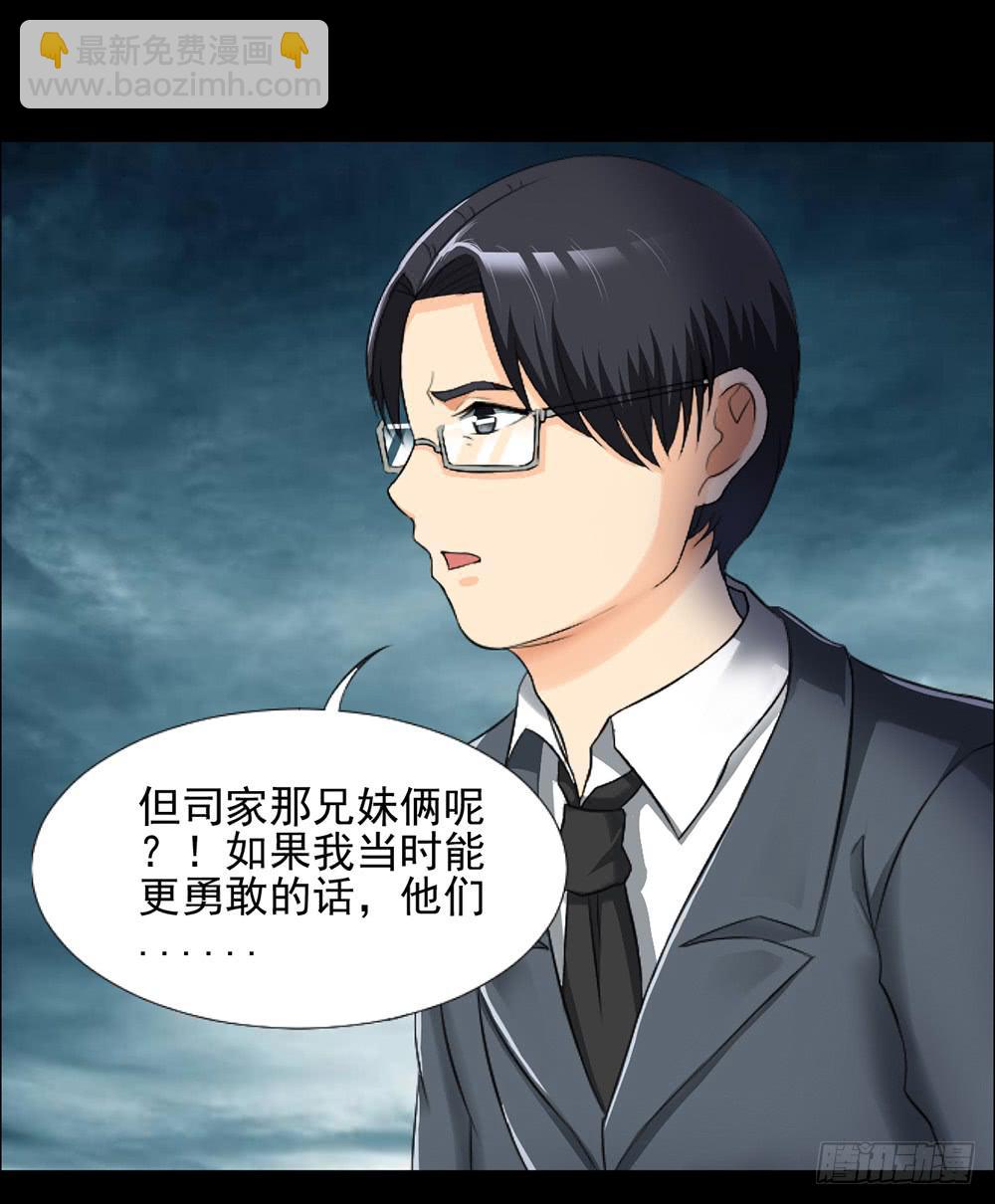 133 追捕13-第134话