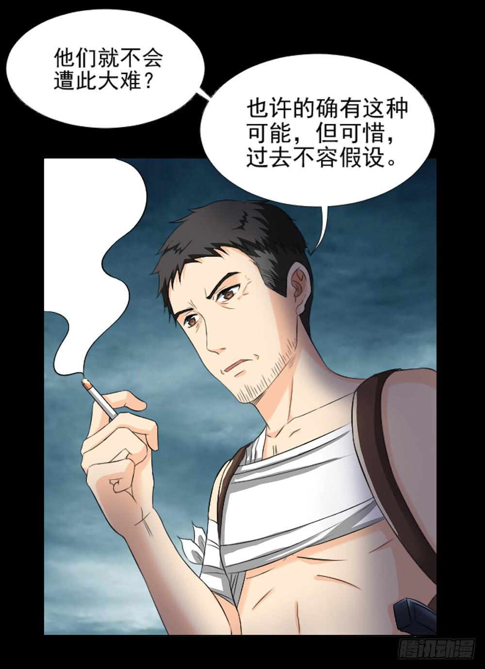 133 追捕13-第134话