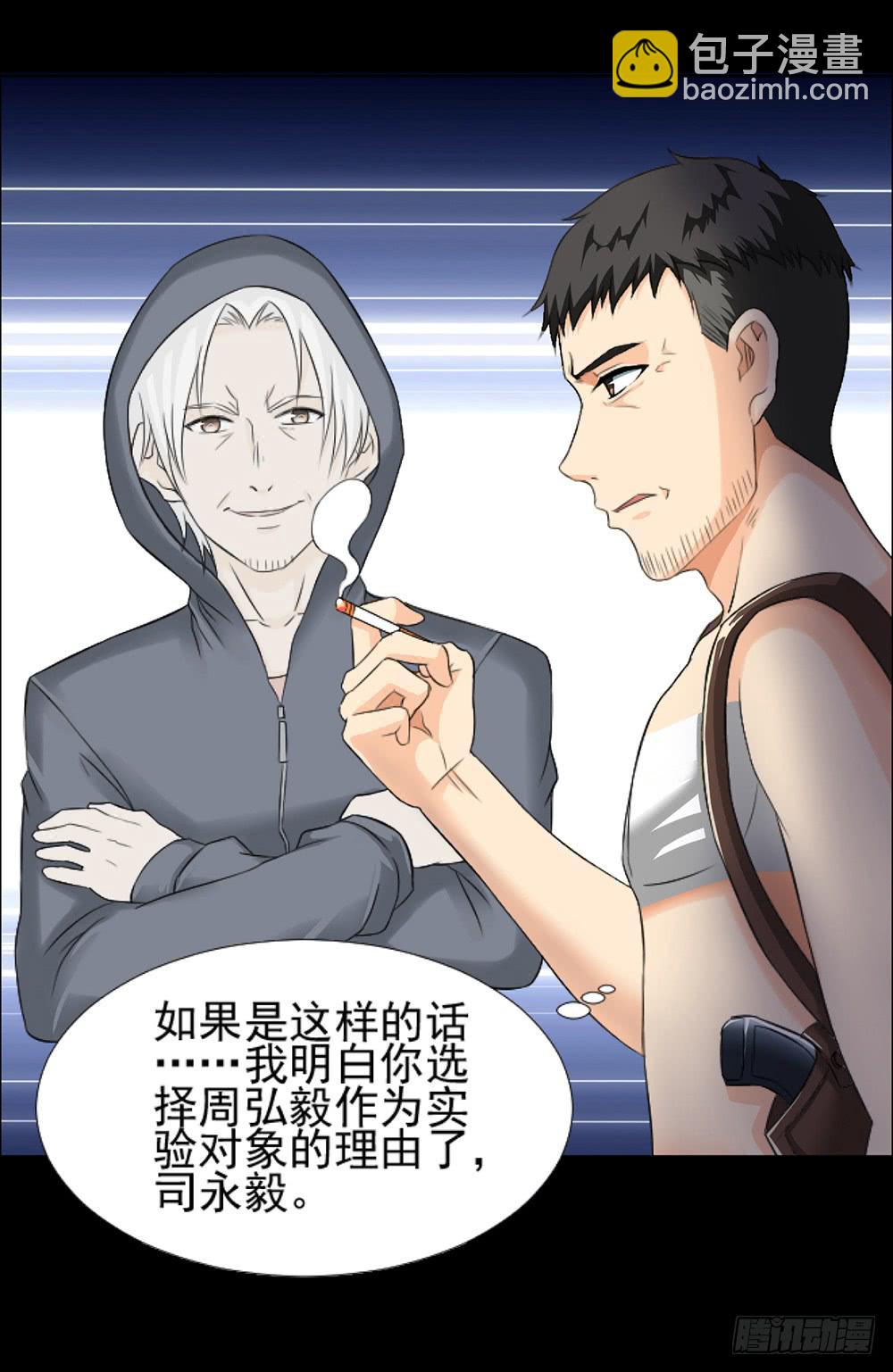 133 追捕13-第134话