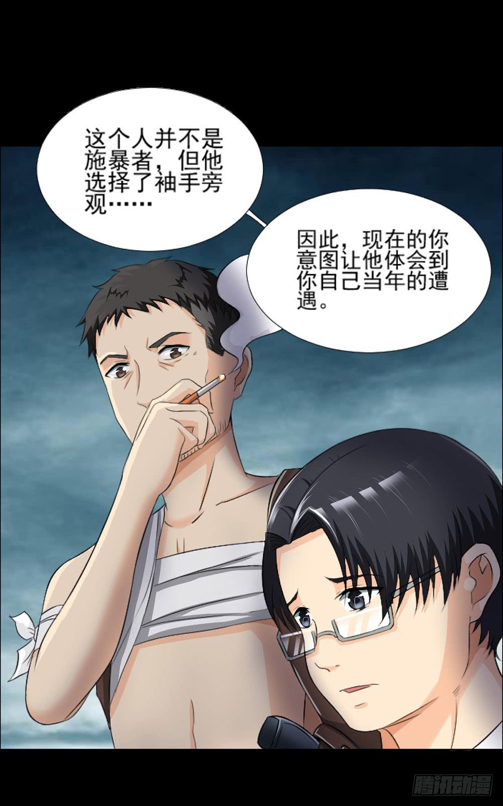 133 追捕13-第134话