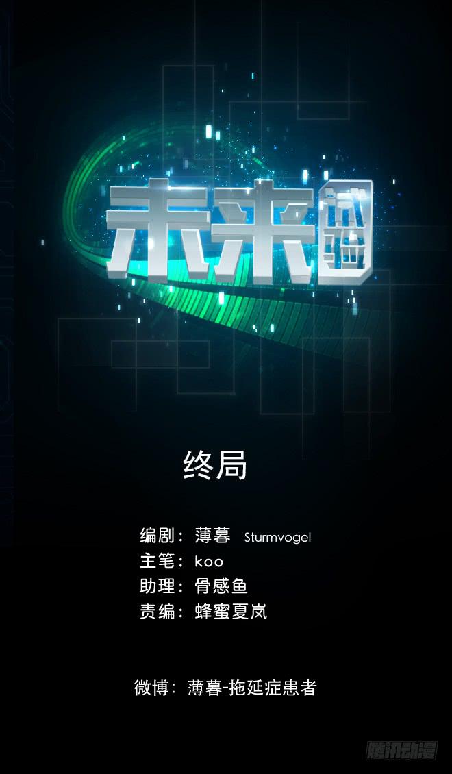 135 终局-第136话