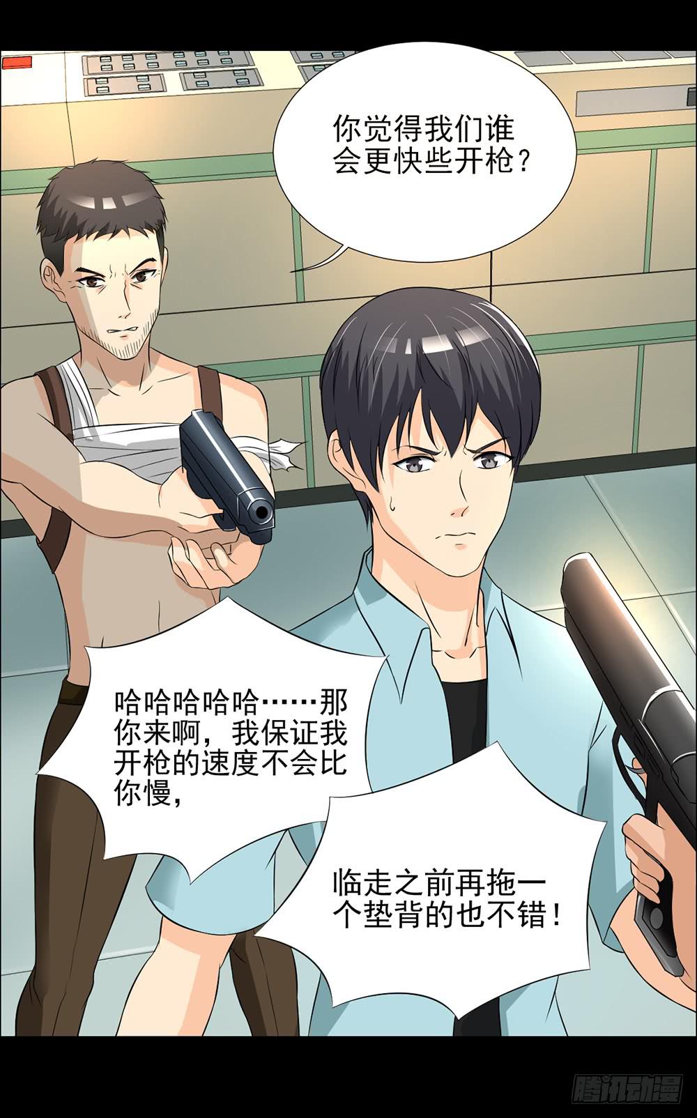 135 终局-第136话